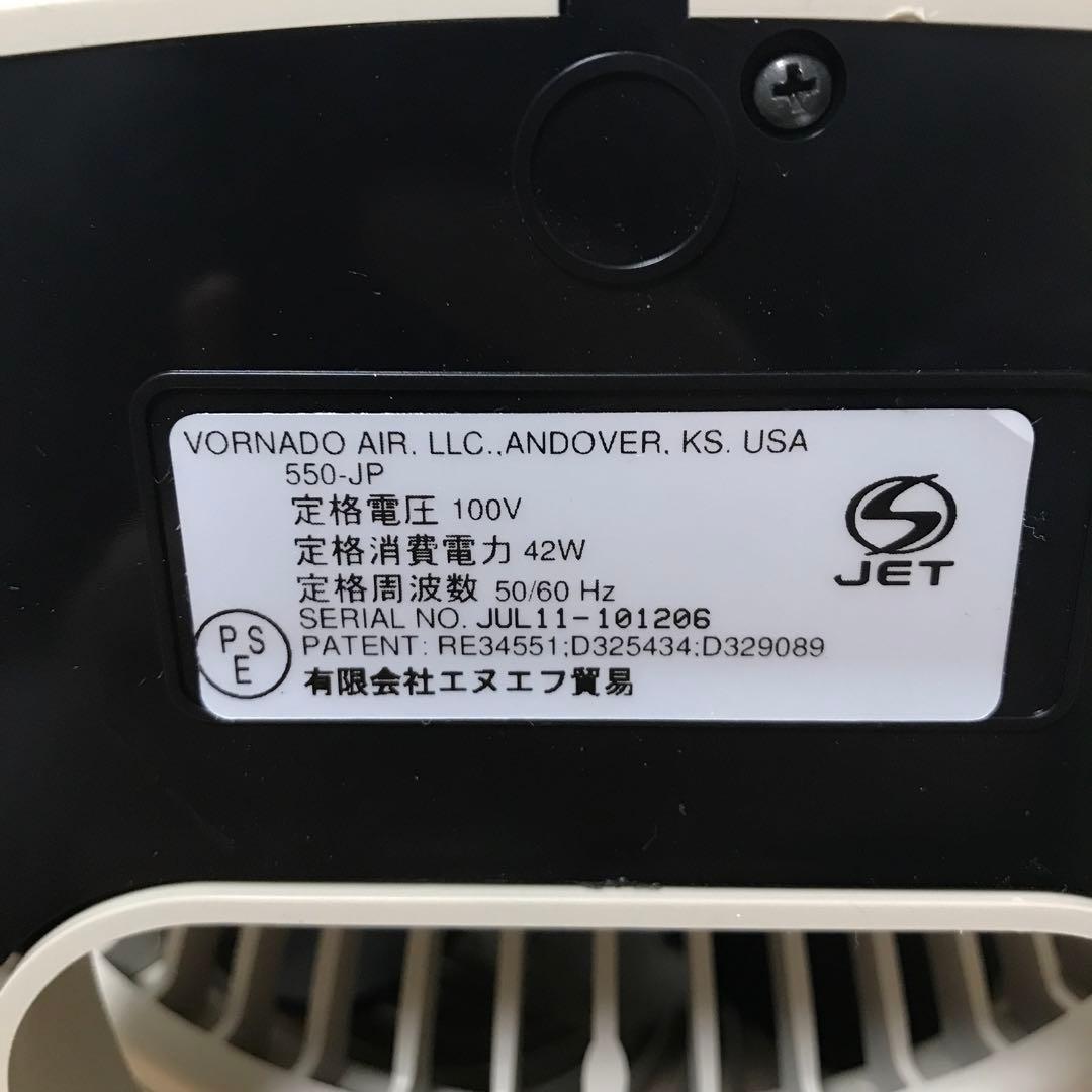 VORNADO ボルネード サーキュレーター 550-JP