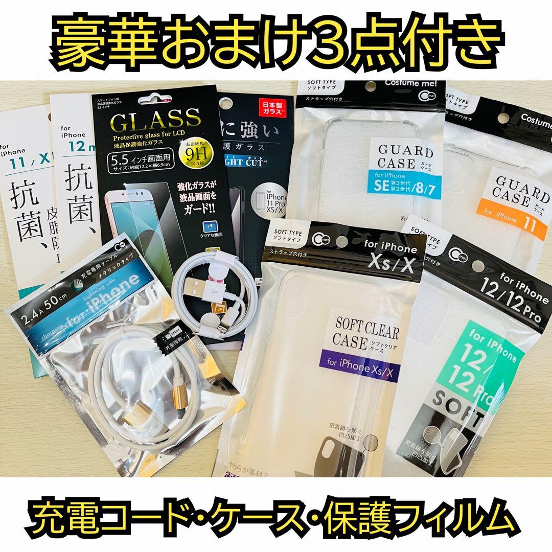 【豪華おまけ付き】iPhoneX 256GB シルバー　SIMフリー