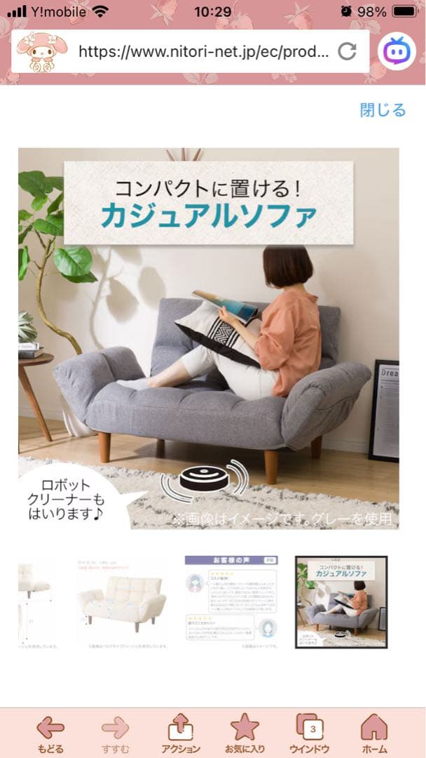 ニトリ 美品カジュアルソファーO二人掛け 使用頻度は少ないです　送料値引き有り