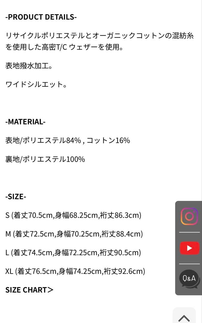 美品COOTIE T/C Weather Hooded Shell Jacket