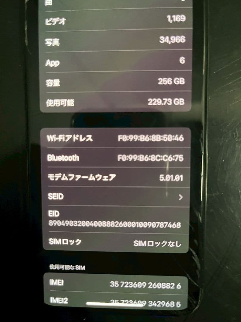 Apple iPhone Xs 本体 256GB 画面傷あり SIMフリー