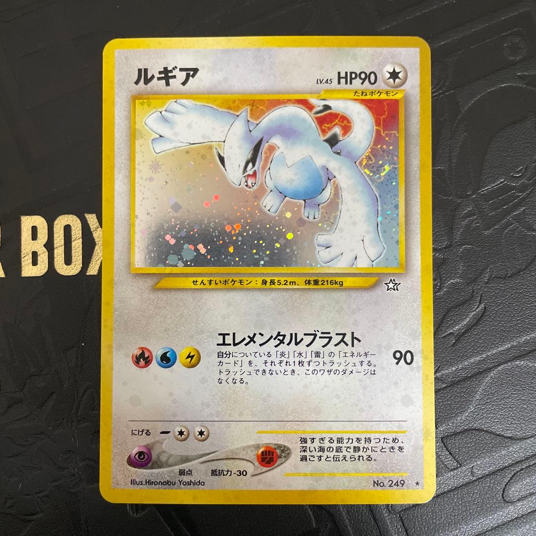 ポケモンカード　旧裏　ルギア