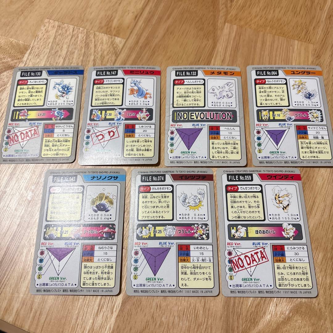 ポケットモンスター カードダス ギャラドス、メタモン他7枚セット ポケモン