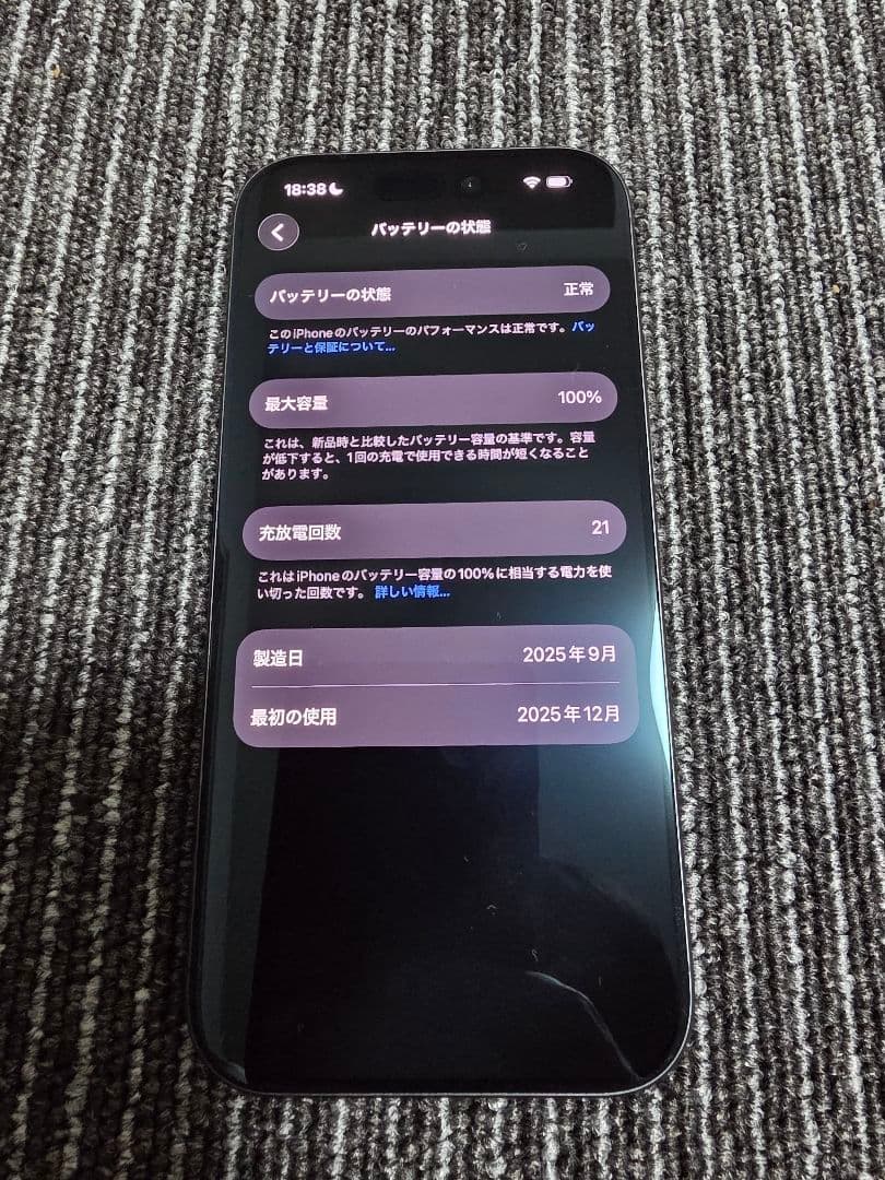 Apple iPhone 17 ブラック 256GB