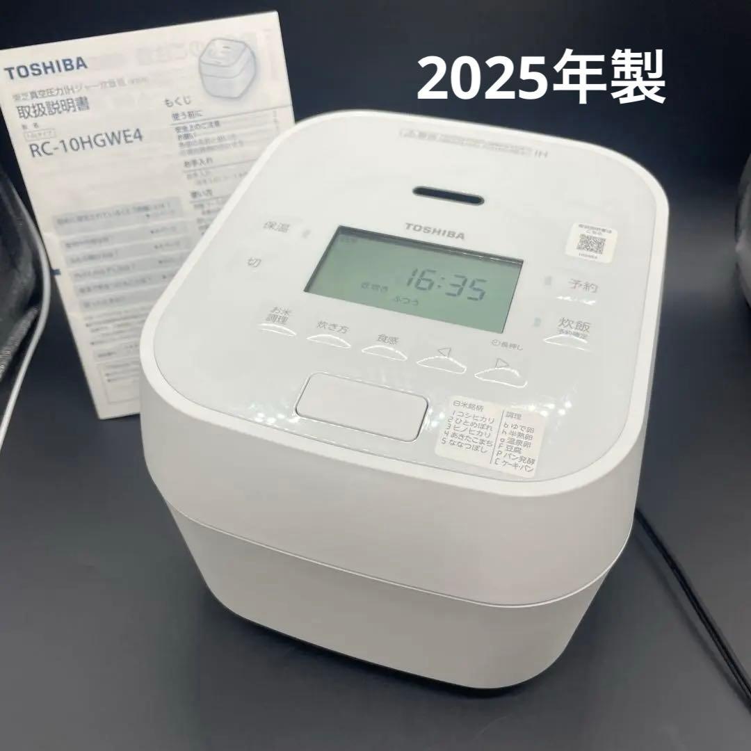 ◯東芝 真空圧力IH炊飯ジャー 5.5合炊き 2025年製 ホワイト
