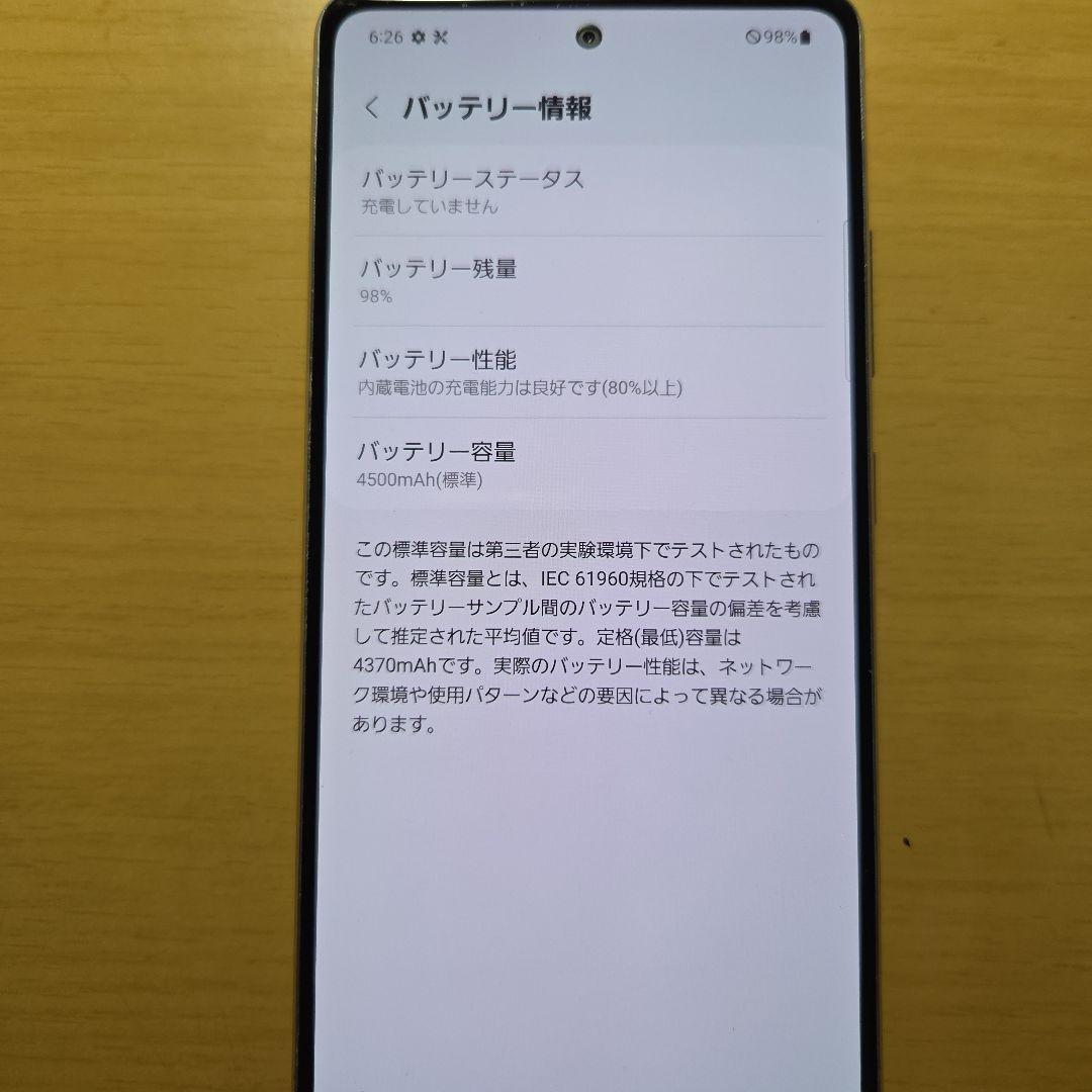 Samsung Galaxy A51 au SIMフリー