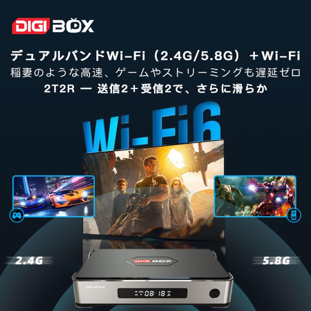 即時発送 DIGIBOX D6 MAX8K対応 千兆LAN 168時間見逃し
