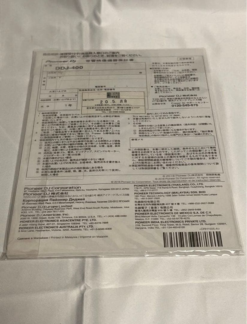 Pioneer DJコントローラー DDJ-400-S 限定カラーシルバー