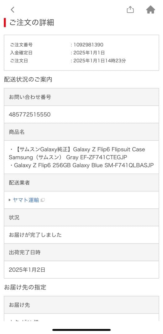 Galaxy Z Flip6 SIMフリー 256GB ミント 国内版