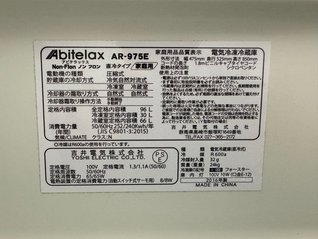 冷蔵庫、掃除機、空気清浄機3点セット