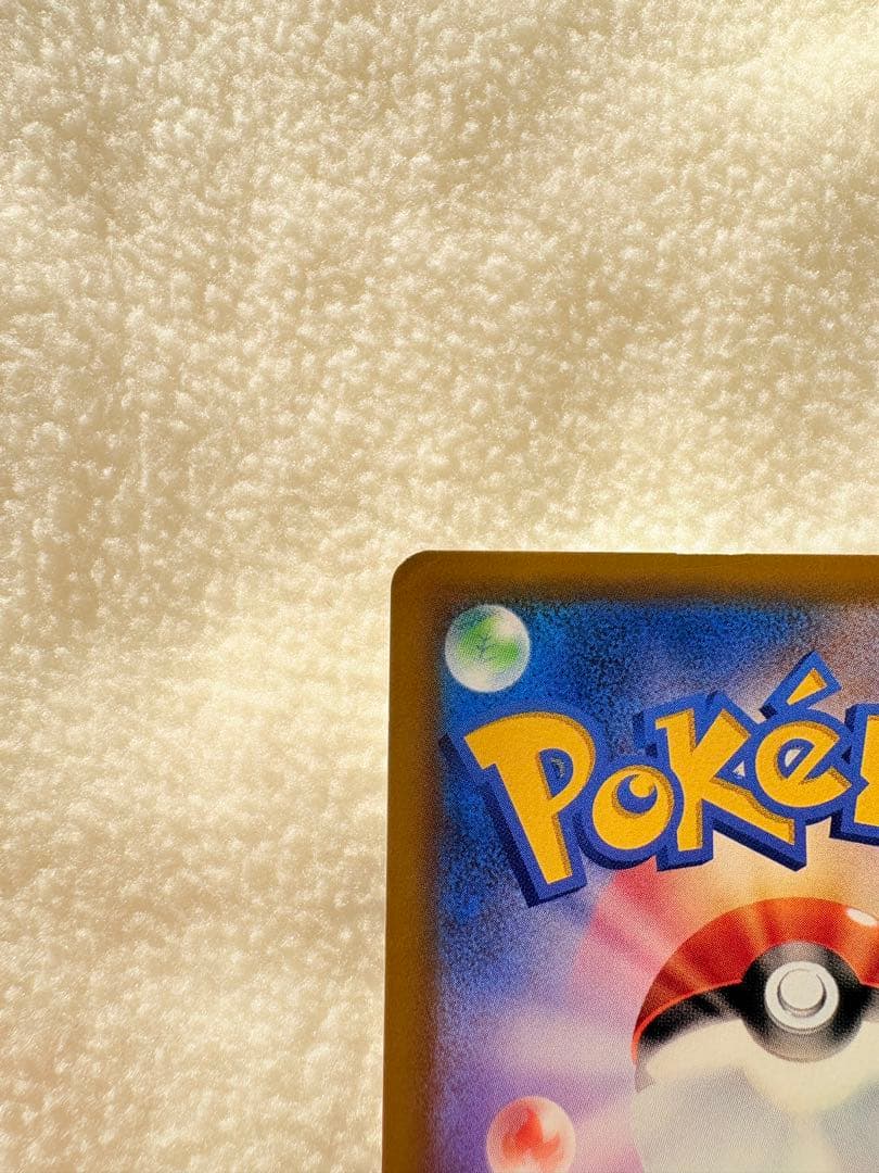 【美品・お得品】リーリエの全力SR SM11b ドリームリーグ068/049