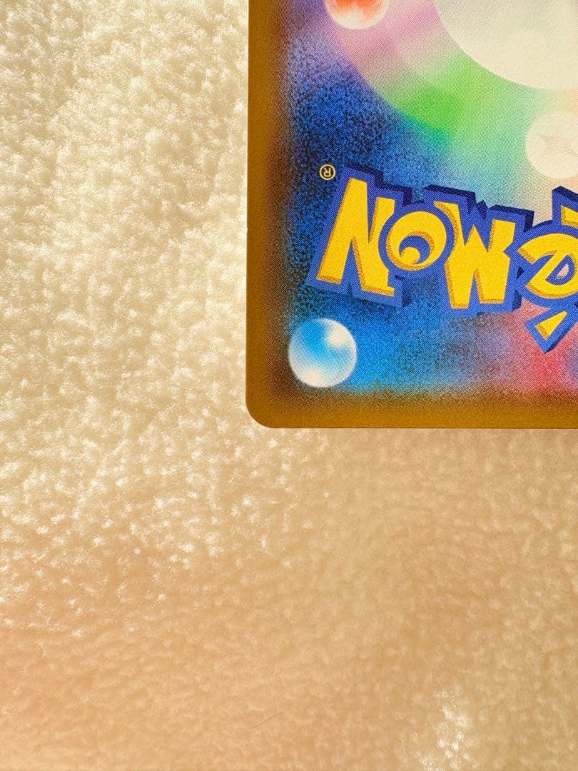 【美品・お得品】リーリエの全力SR SM11b ドリームリーグ068/049