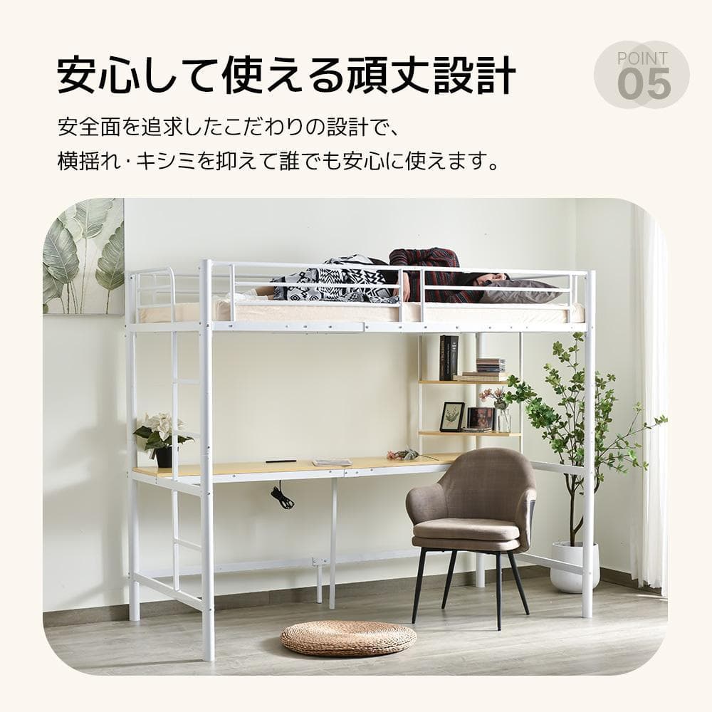 システムベットロフトベッドシングルコンセント付きデスク付き 収納付きラック棚付き