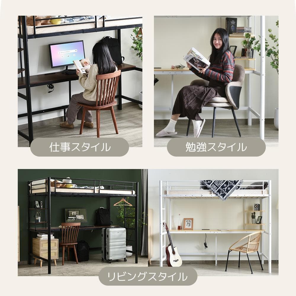 システムベットロフトベッドシングルコンセント付きデスク付き 収納付きラック棚付き