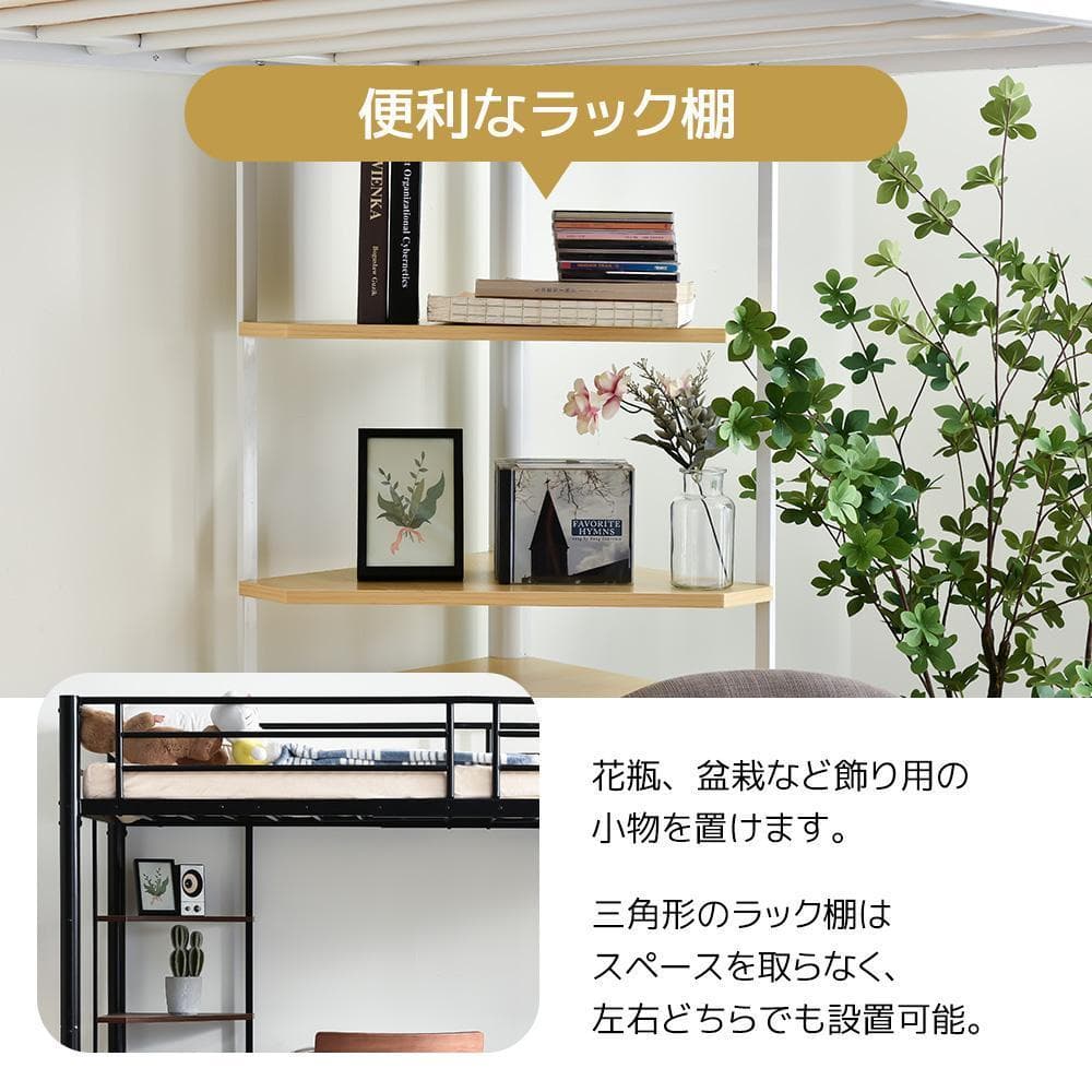 システムベットロフトベッドシングルコンセント付きデスク付き 収納付きラック棚付き