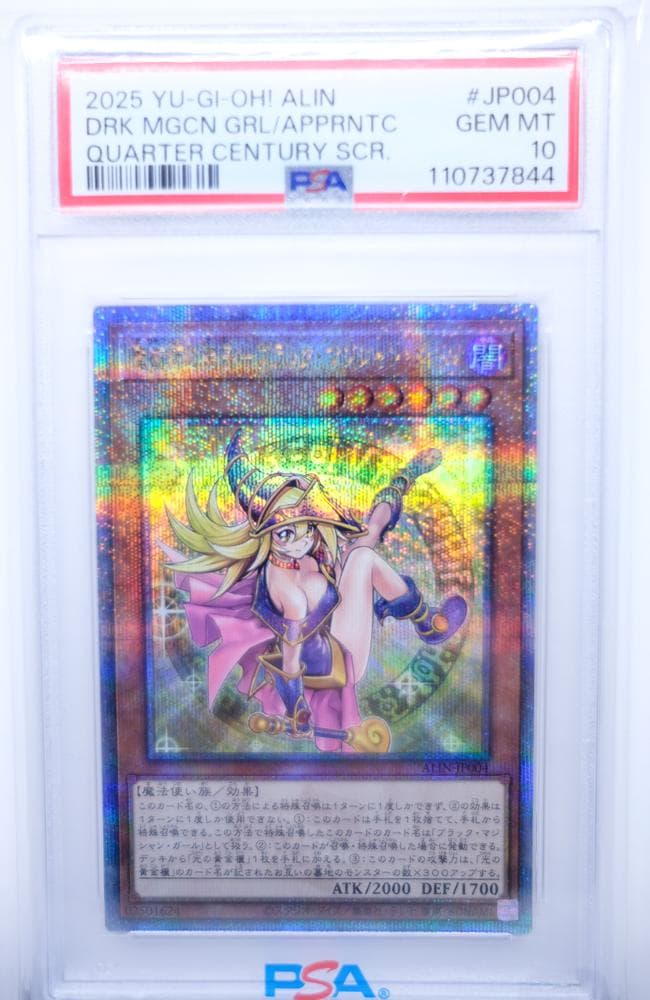 25thシク 魔術師の弟子 ブラックマジシャンガール 《PSA10》