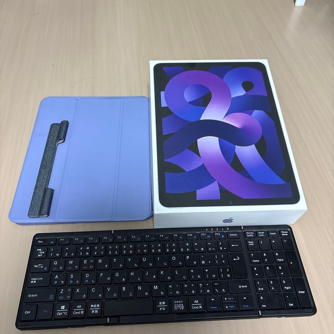 【美品】iPad Air5 パープル　64GB ケースキーボード、ペンケース付き
