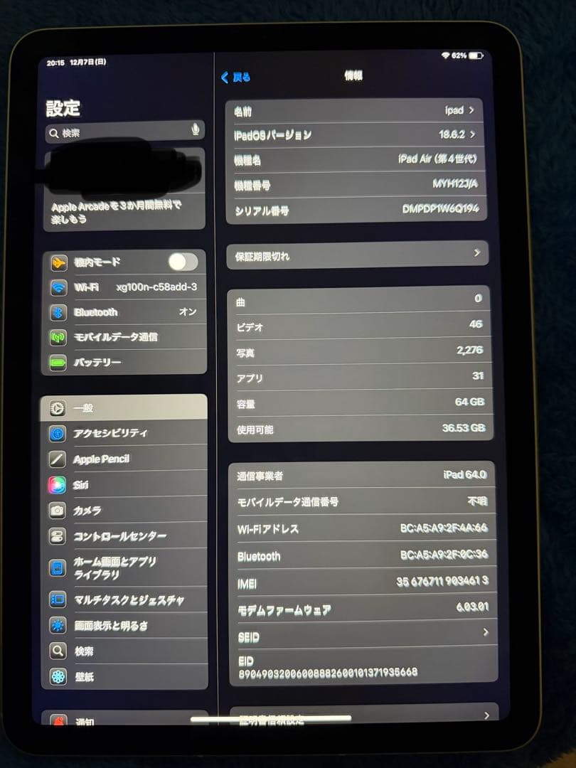 iPad Air 第4世代 64GB グリーン　Wi-Fiモデル