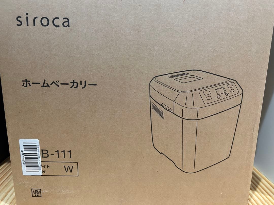 siroca ホームベーカリー SB-111 ホワイト