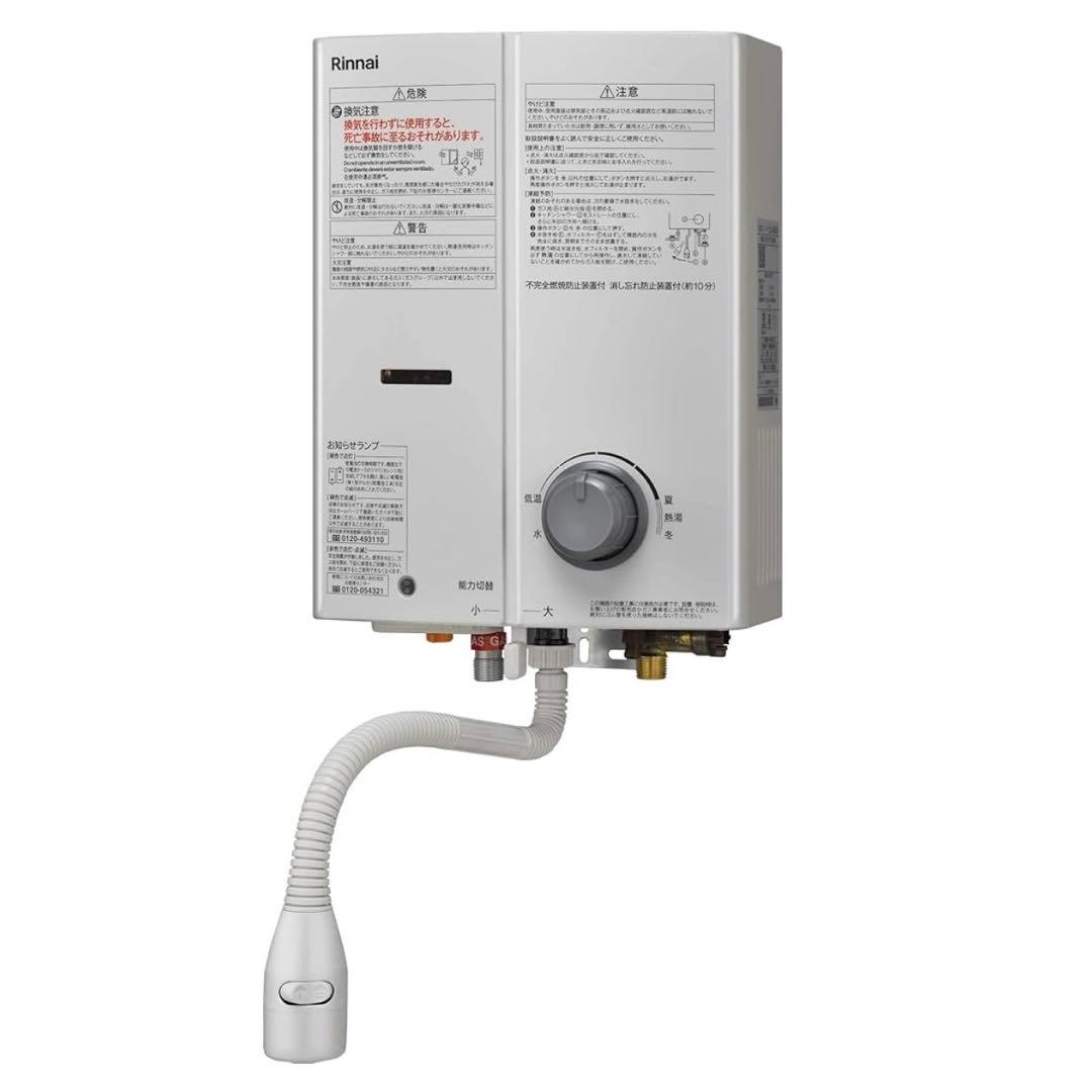 新品　リンナイ 小型湯沸かし器　給湯器　ガス湯沸かし器　瞬間湯沸器