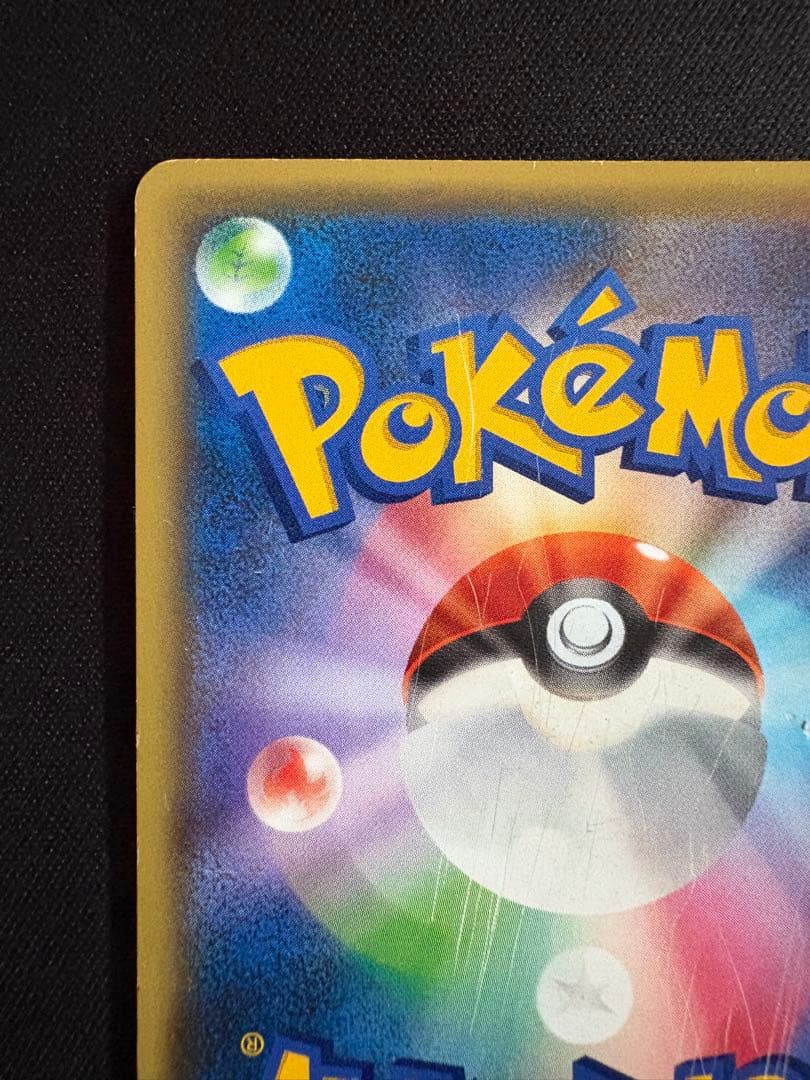 ミュウ CP5 幻·伝説ドリームキラコレクション 017/036