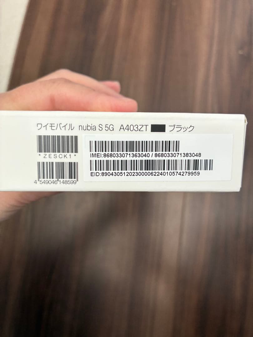 新品　スマホ　Y!mobile nubia S 5G ブラック 本体