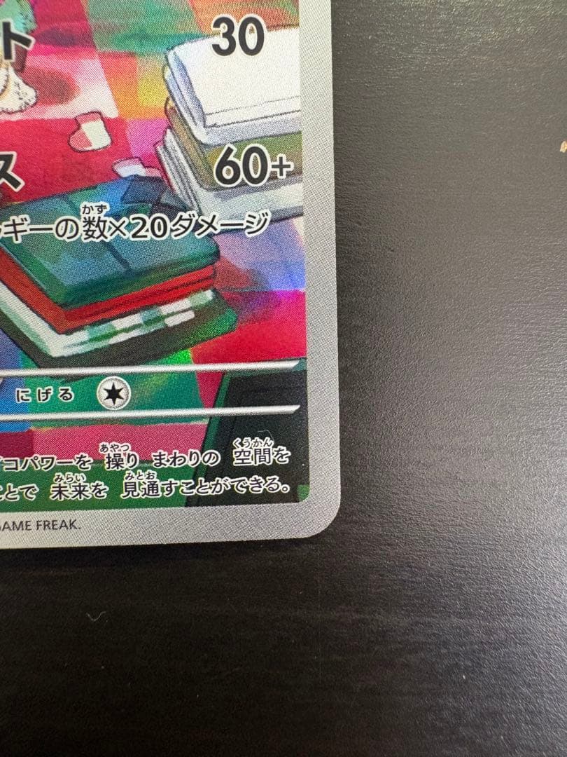 【ポケモンカード】サーナイトex sar 進化ラインセット　101/078