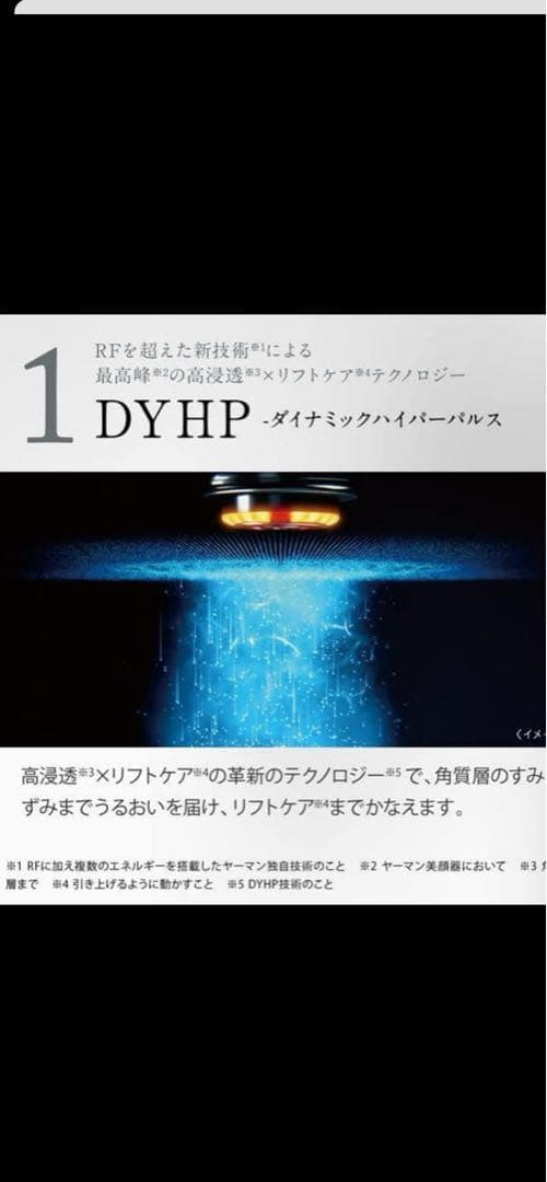 YAMAN M20 美顔器　フォトプラスプレステージS 新品未使用