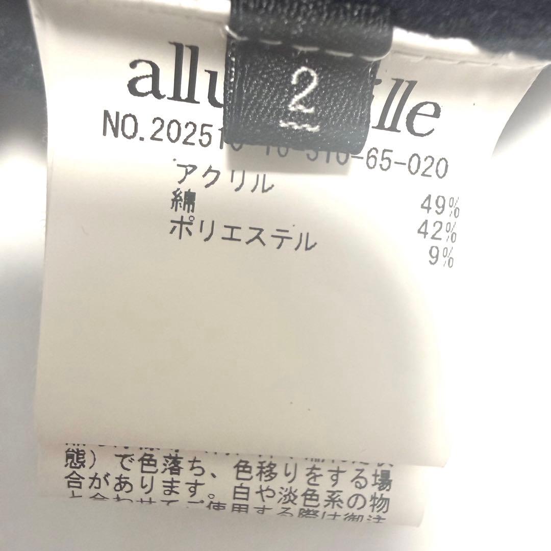 【美品】2025✨️アルアバイル セミダブルガーターニットジャケット メタル釦