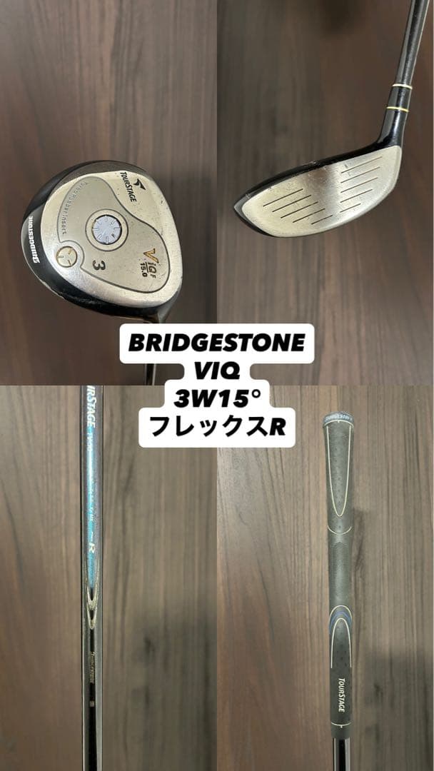 最終値引き！！【BRIDGESTONE VIQ】ゴルフクラブセット