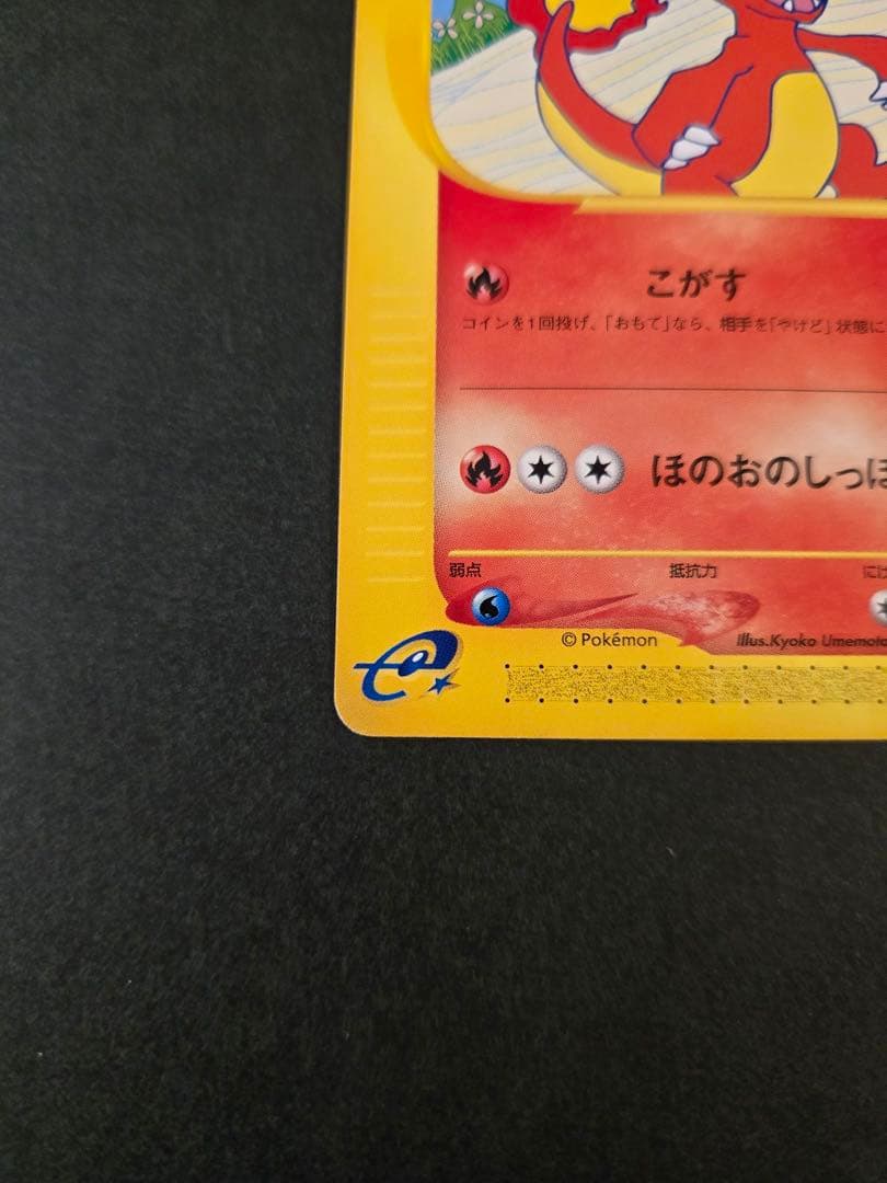 リザード PROMO T - トレーナーズマガジンプロモカード 011/T