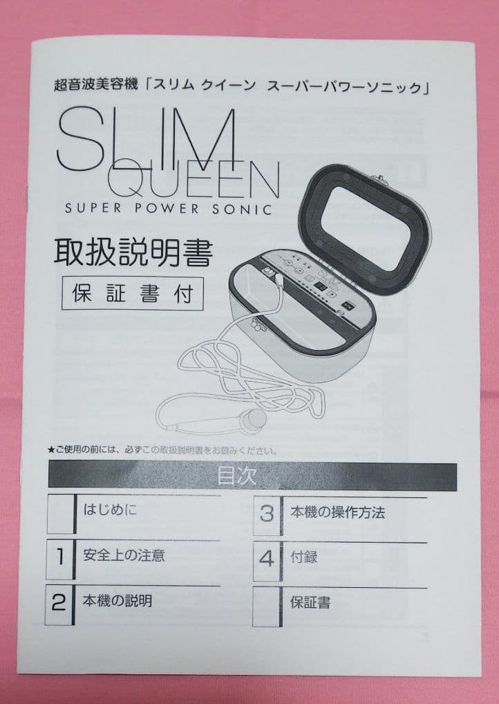 【ガラシャ】スリムクイーン スーパーパワーソニック 超音波 美顔器 痩身器
