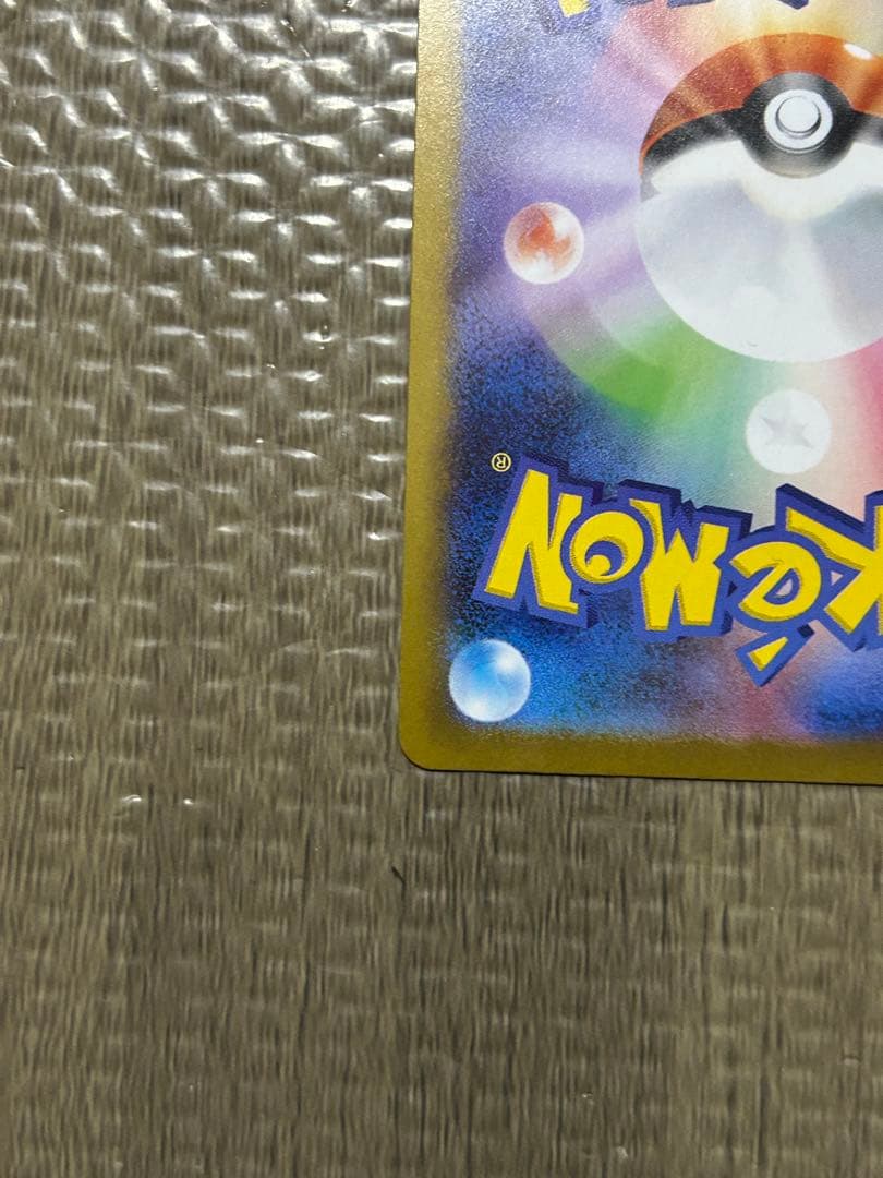 匿名発送☆メガリザードンX ex sar