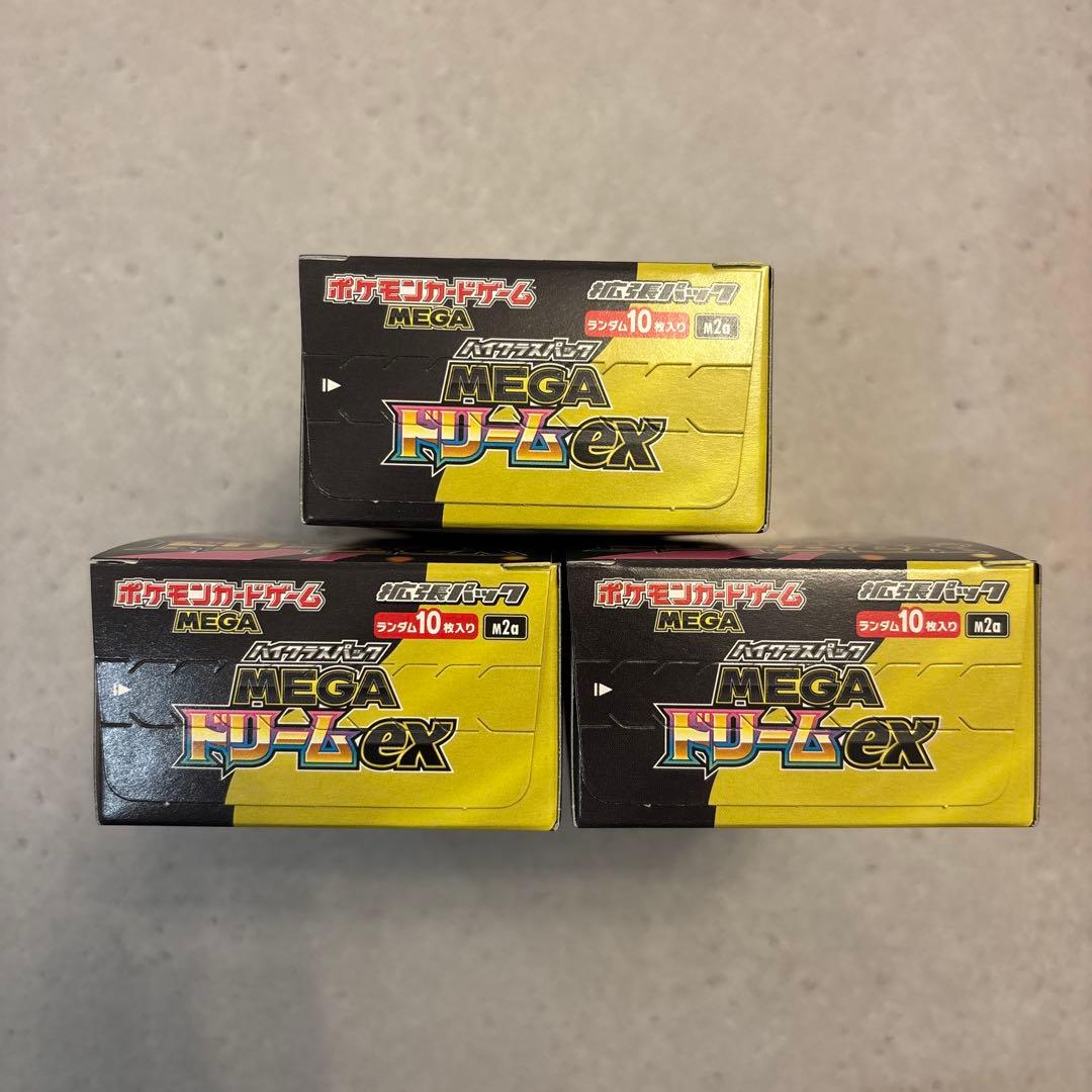 ポケモンカード MEGAドリームex シュリンクなし ペリペリ付き ３BOX