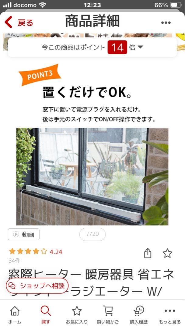 大幅値下げ！Morinaga 窓用ラジエーター