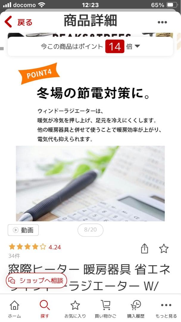 大幅値下げ！Morinaga 窓用ラジエーター