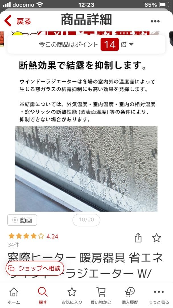 大幅値下げ！Morinaga 窓用ラジエーター