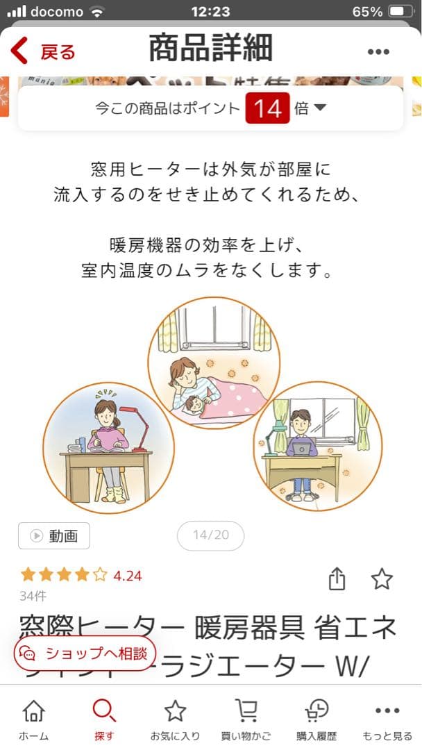 大幅値下げ！Morinaga 窓用ラジエーター