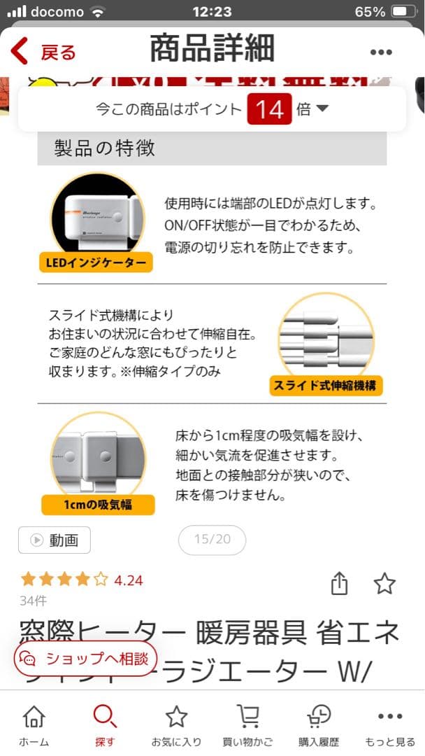 大幅値下げ！Morinaga 窓用ラジエーター