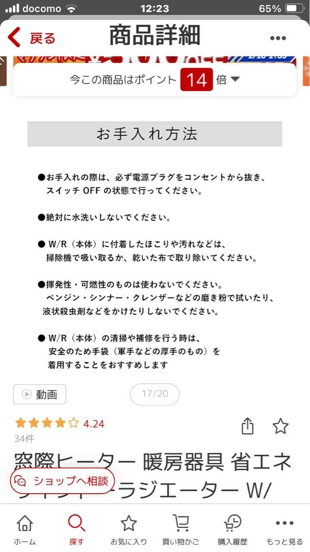大幅値下げ！Morinaga 窓用ラジエーター