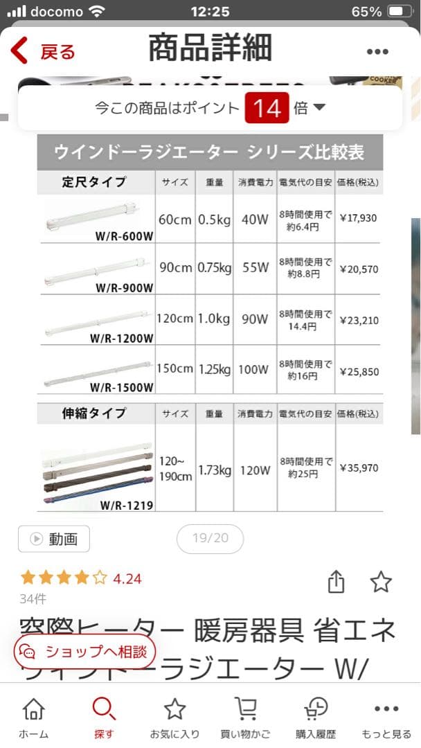 大幅値下げ！Morinaga 窓用ラジエーター