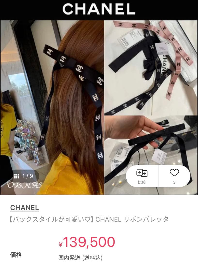 新品未使用CHANEL リボン バレッタ ブラック ラインストーン ココマーク