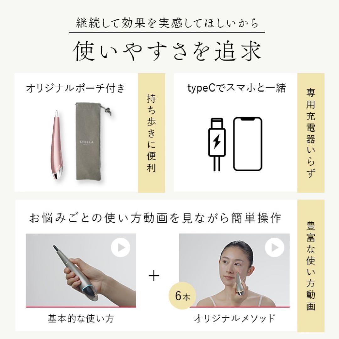 STELLA BEAUTE Face Stickビューティフェイススティック