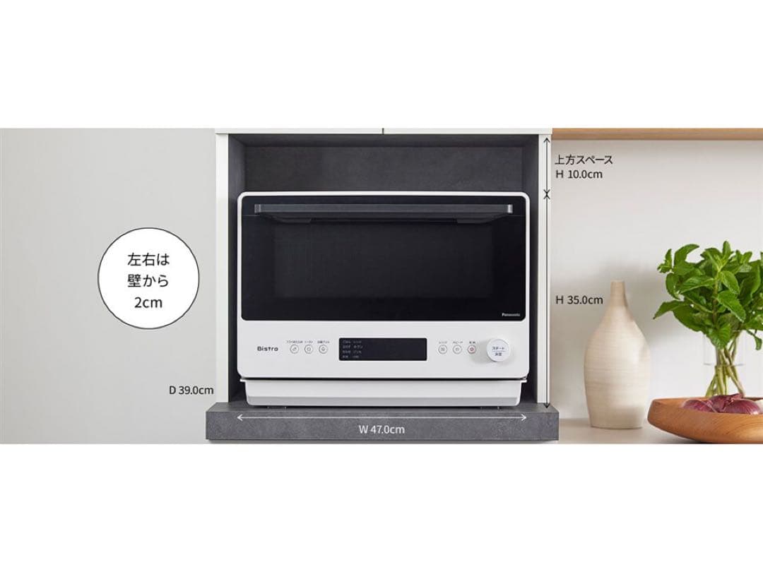 【美品！！】Panasonic Bistro NE-BS5C-Wオーブンレンジ