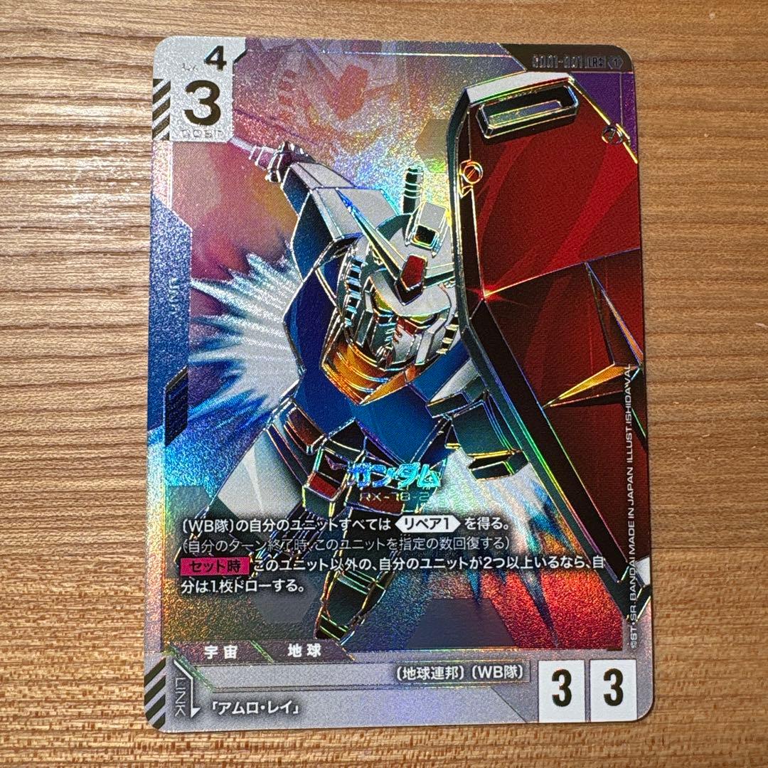 ガンダムカードゲーム ガンダム LR++ スーパーパラレル