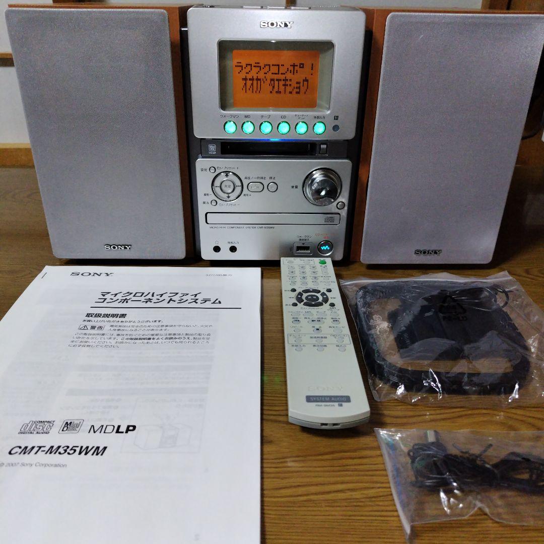 SONY ソニー　CMT-M35WM（ HCD-M35WM）ミニコンポ シルバー