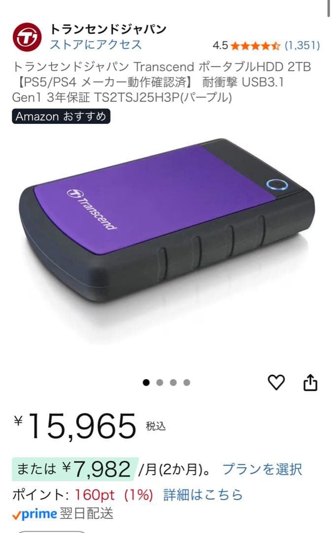 Transcend StoreJet 25H3 2TB ポータブルハードドライブ