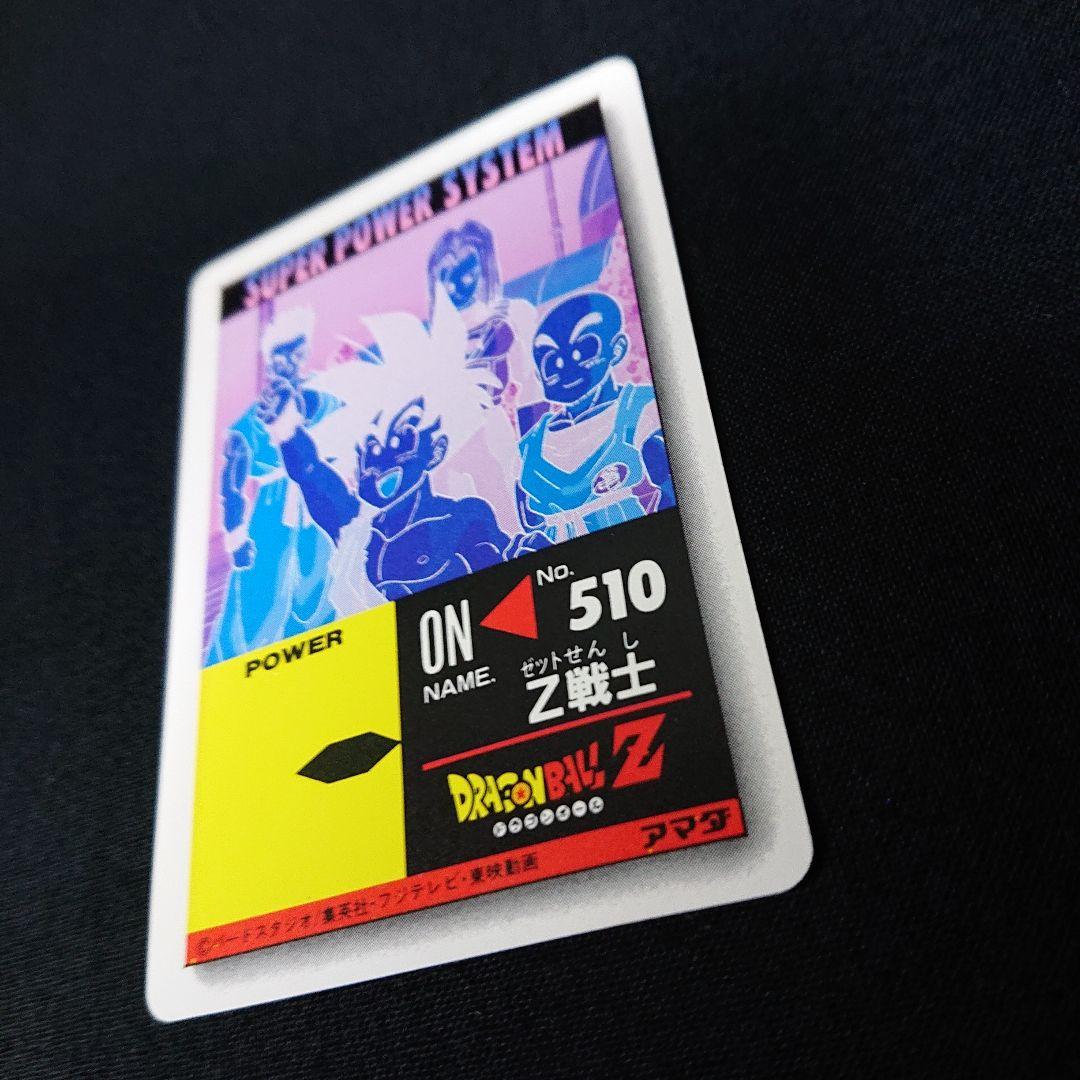 ドラゴンボール カードダス アマダ PP カード 　角プリ プリズム