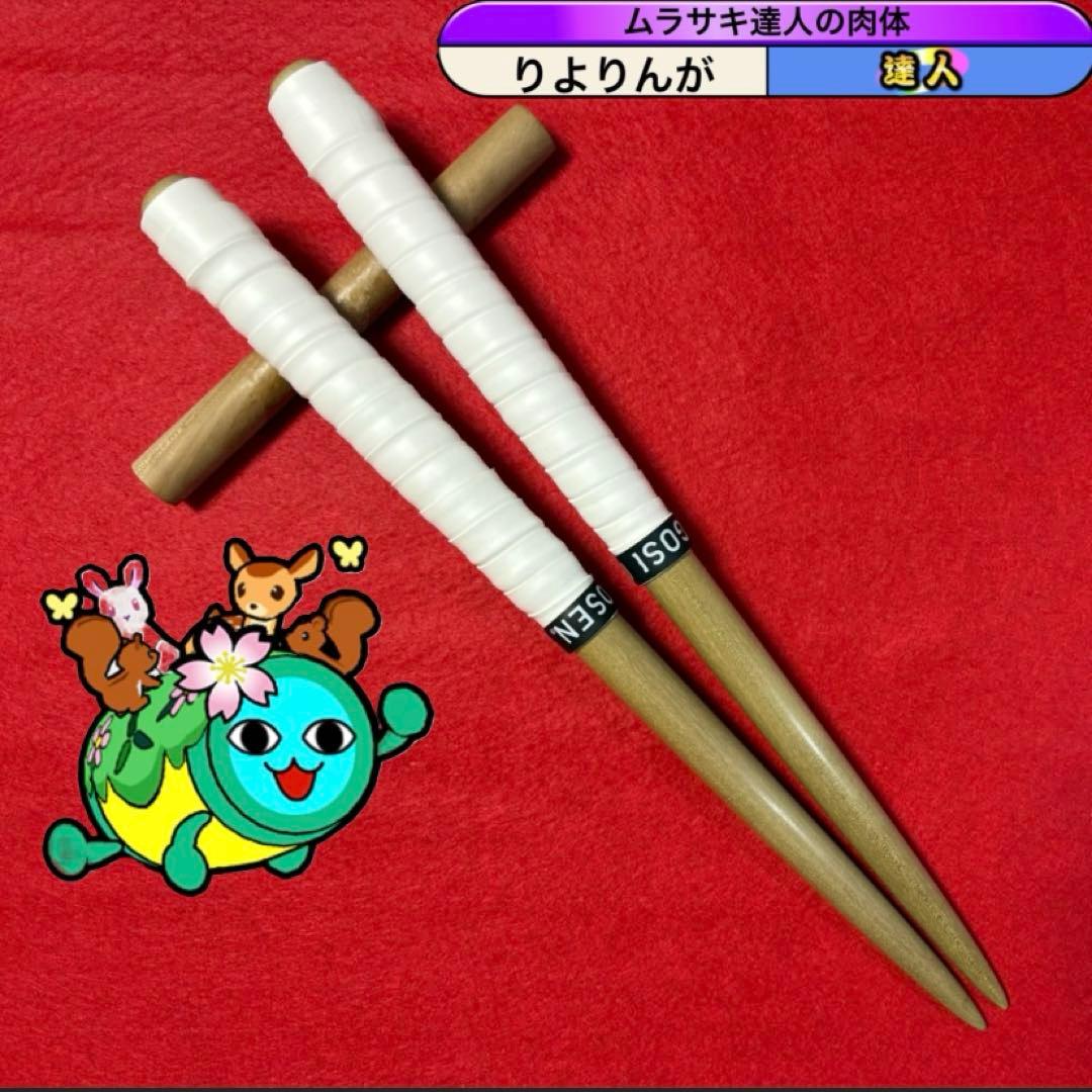 【太鼓の達人】マイバチ teamPGX❣️限定2セット❣️