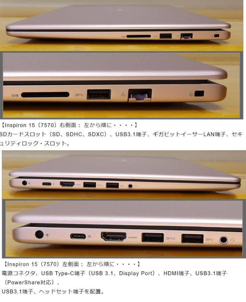 美品☆15.6インチFHD＊ Inspiron 15 7570＊シャンパンピンク